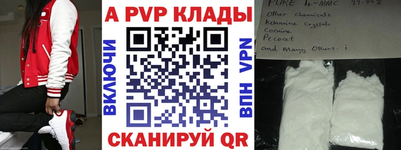 Alfa_PVP Соль  Александровск-Сахалинский 