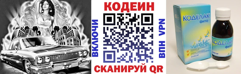OMG зеркало Александровск-Сахалинский Кодеин Purple Drank
