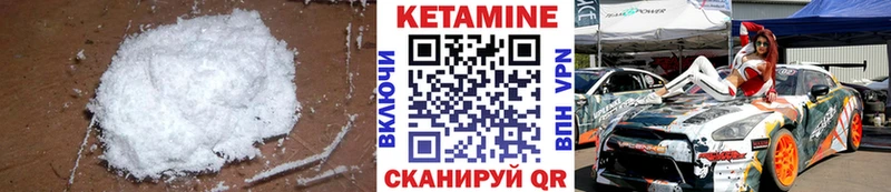 КЕТАМИН VHQ Александровск-Сахалинский