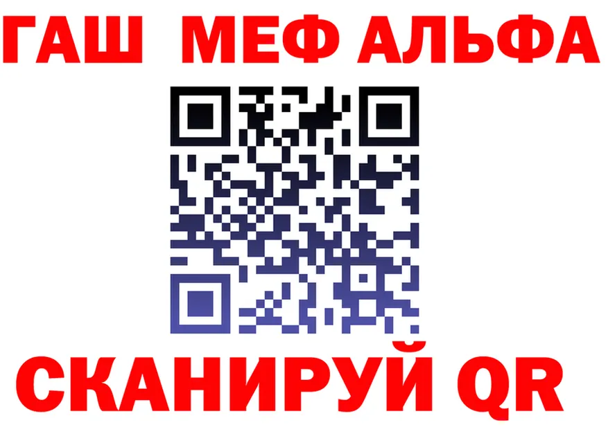 А ПВП кристаллы ТОР площадка блэк спрут Александровск-Сахалинский