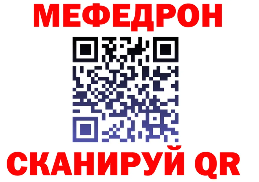 МЕФ VHQ вход это blacksprut Александровск-Сахалинский