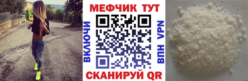МЯУ-МЯУ кристаллы  Александровск-Сахалинский 