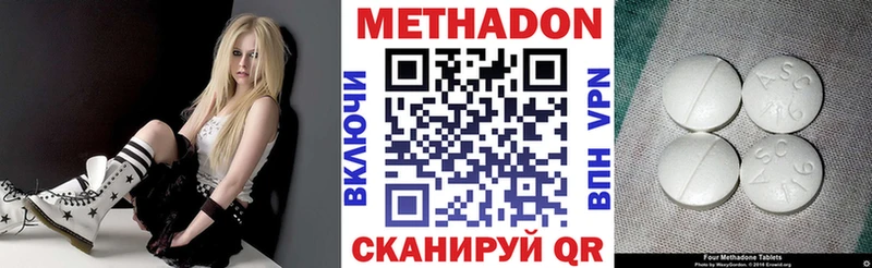 Метадон VHQ  Александровск-Сахалинский 